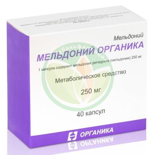 Мельдоний органика капсулы 250мг №40 купить в Ейске