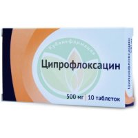 Ципрофлоксацин таблетки покрытые пленочной оболочкой 500мг №10