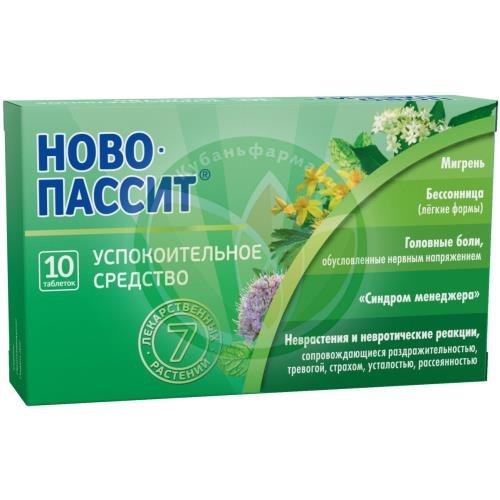 Ново-пассит таблетки покрытые пленочной оболочкой №10 купить в Крымском районе