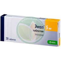 Энап таблетки 5мг №20