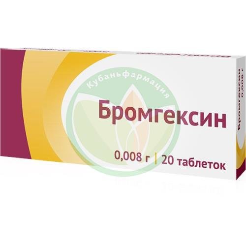 Бромгексин таблетки 8мг №20 купить в Выселковском районе