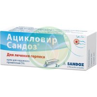 Ацикловир сандоз крем для наружного применения 5% 2г