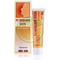 Ретиноевая мазь для наружного применения 0.05% 15г