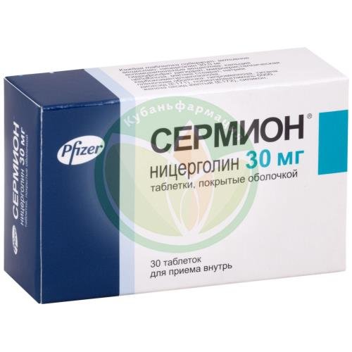 Сермион таблетки покрытые оболочкой 30мг №30 купить в Выселковском районе