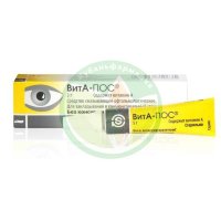 Вита-пос мазь глазная 5г