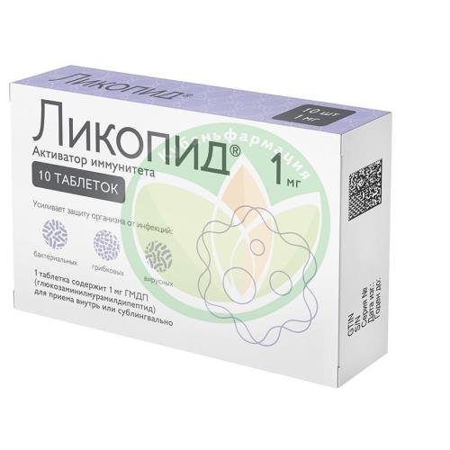 Ликопид таблетки 1мг №10 купить в Ейске