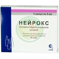 Нейрокс раствор для внутривенного и внутримышечного введения 50мг/мл 5мл №5