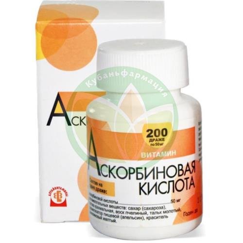 Аскорбиновая кислота драже 50мг №200 купить в Крымском районе