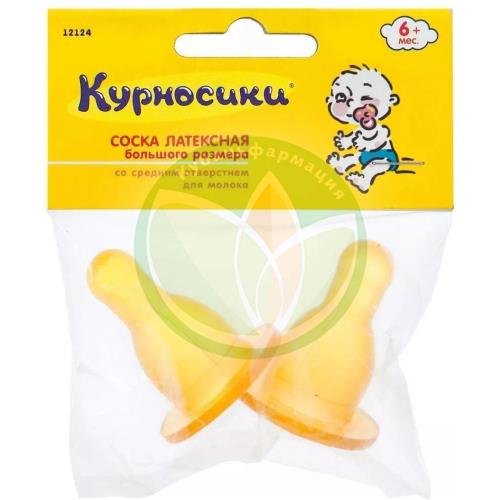 Курносики соска латексная большая средн поток 6мес +  /арт 12132/ купить в Ейске