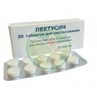 Пектусин таблетки для рассасывания №20