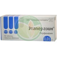 Этаперазин таблетки покрытые оболочкой 10мг №50