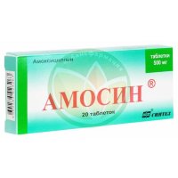 Амосин таблетки 500мг №20