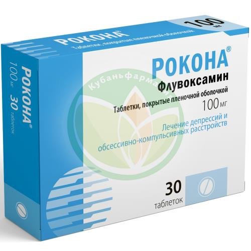 Рокона таблетки покрытые пленочной оболочкой 100мг №30 купить в Выселковском районе