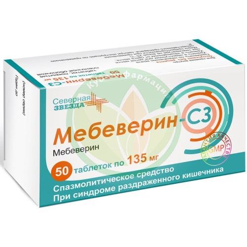 Мебеверин-сз таблетки покрытые пленочной оболочкой 135мг №50 купить в Крымском районе