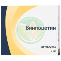 Винпоцетин таблетки 5мг №50