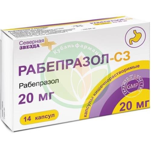 Рабепразол-сз капсулы кишечнорастворимые 20мг №14 купить в Армавире