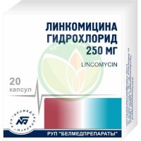 Линкомицин капсулы 250мг №20