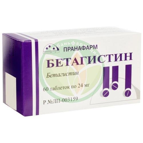Бетагистин таблетки 24мг №60 купить в Краснодаре
