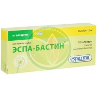 Эспа-бастин таблетки покрытые пленочной оболочкой 10мг №10