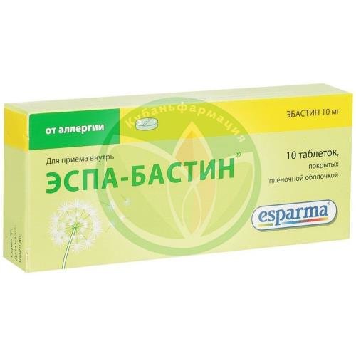 Эспа-бастин таблетки покрытые пленочной оболочкой 10мг №10 купить в Кавказском районе