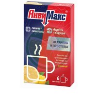 Анвимакс порошок для приготовления раствора для приема внутрь 5г №6 лимон