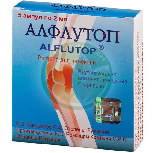 Алфлутоп раствор для инъекций 2мл №5 купить в Краснодаре