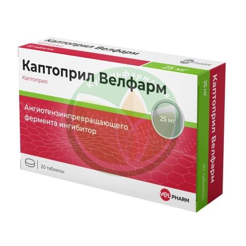 Каптоприл велфарм таблетки 25мг №20 купить в Брюховецком районе