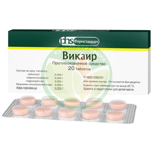 Викаир таблетки №20 купить в Кущевском районе