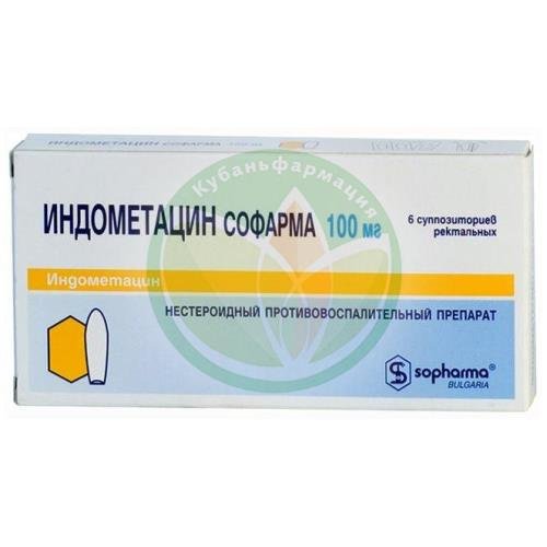 Индометацин софарма суппозитории ректальные 100мг №6 купить в Кавказском районе