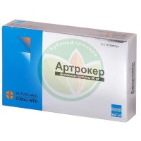 Артрокер капсулы 50мг №30