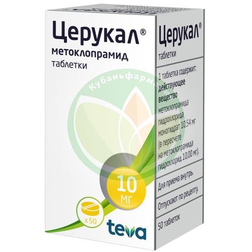 Церукал таблетки 10мг №50 купить в Крымском районе