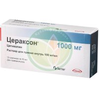 Цераксон раствор для приема внутрь 100мг/мл 10мл №10