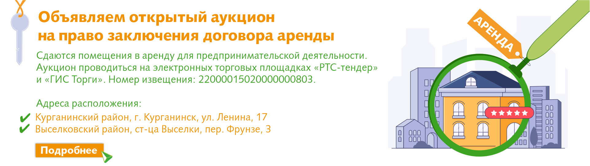 График работы 12 июня*
